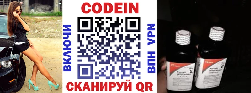 купить наркотик  Первоуральск  blacksprut ONION  Кодеин Purple Drank 