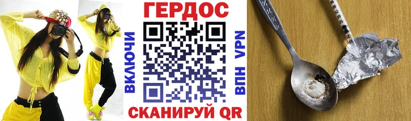 ГЕРОИН VHQ Первоуральск