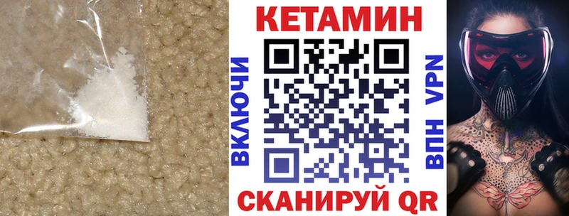 Кетамин VHQ  Первоуральск 