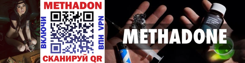 МЕТАДОН VHQ  Первоуральск 