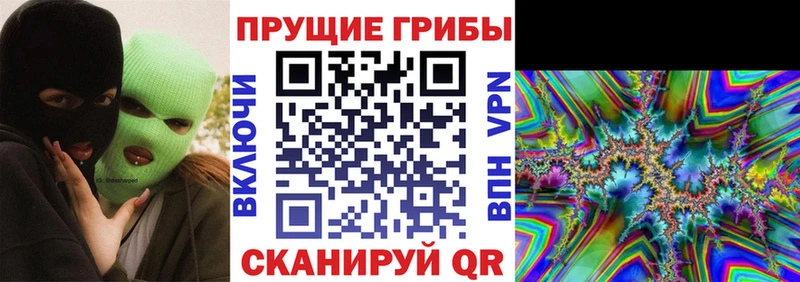 Псилоцибиновые грибы Magic Shrooms Первоуральск